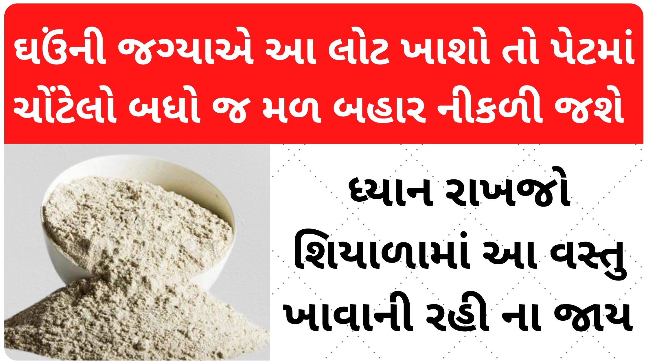 bajra flour benefits and side effects