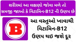 vitamin b12