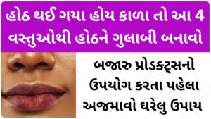 Remove Tanning From Lips