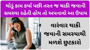 Home Remedies For Fatigue And Weakness